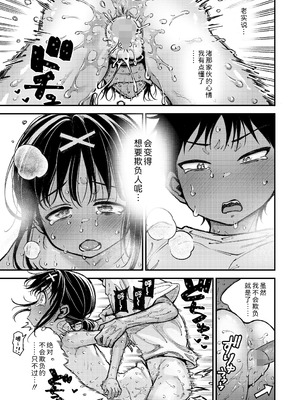 [きゃらだいん] マイ・ビーラブド・ドッグ 前編+後編｜我心爱的狗狗 前篇+后篇 [Sky110036个人汉化] [DL版]_29_rjch