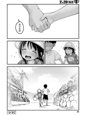 [きゃらだいん] マイ・ビーラブド・ドッグ 前編+後編｜我心爱的狗狗 前篇+后篇 [Sky110036个人汉化] [DL版]_32_gqod