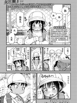 [きゃらだいん] マイ・ビーラブド・ドッグ 前編+後編｜我心爱的狗狗 前篇+后篇 [Sky110036个人汉化] [DL版]_33_knyr