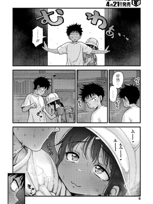 [きゃらだいん] マイ・ビーラブド・ドッグ 前編+後編｜我心爱的狗狗 前篇+后篇 [Sky110036个人汉化] [DL版]_36_majc