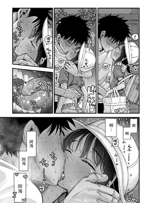 [きゃらだいん] マイ・ビーラブド・ドッグ 前編+後編｜我心爱的狗狗 前篇+后篇 [Sky110036个人汉化] [DL版]_37_fqpa