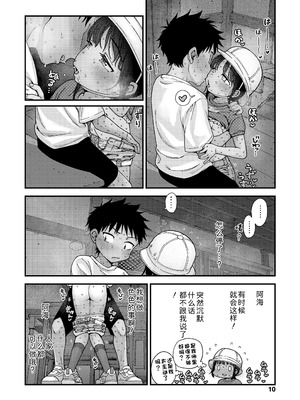 [きゃらだいん] マイ・ビーラブド・ドッグ 前編+後編｜我心爱的狗狗 前篇+后篇 [Sky110036个人汉化] [DL版]_40_serh