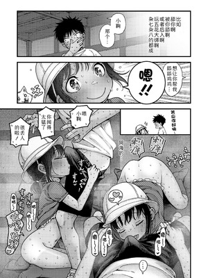 [きゃらだいん] マイ・ビーラブド・ドッグ 前編+後編｜我心爱的狗狗 前篇+后篇 [Sky110036个人汉化] [DL版]_41_cgva