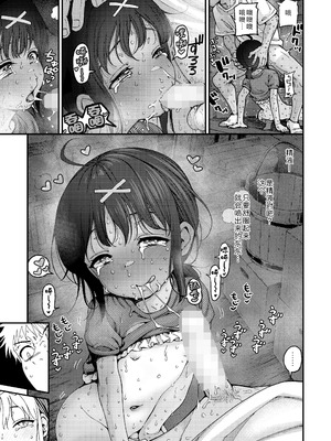 [きゃらだいん] マイ・ビーラブド・ドッグ 前編+後編｜我心爱的狗狗 前篇+后篇 [Sky110036个人汉化] [DL版]_45_eyga