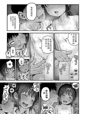 [きゃらだいん] マイ・ビーラブド・ドッグ 前編+後編｜我心爱的狗狗 前篇+后篇 [Sky110036个人汉化] [DL版]_47_csah