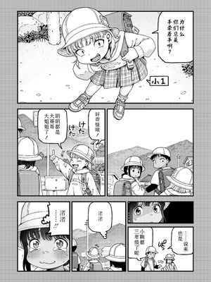 [きゃらだいん] マイ・ビーラブド・ドッグ 前編+後編｜我心爱的狗狗 前篇+后篇 [Sky110036个人汉化] [DL版]_55_mvks