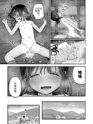 [きゃらだいん] マイ・ビーラブド・ドッグ 前編+後編｜我心爱的狗狗 前篇+后篇 [Sky110036个人汉化] [DL版]_59_rnfd