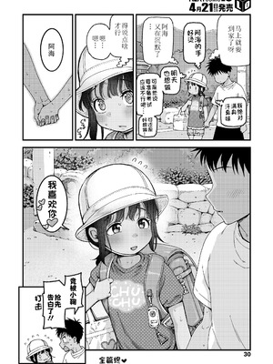 [きゃらだいん] マイ・ビーラブド・ドッグ 前編+後編｜我心爱的狗狗 前篇+后篇 [Sky110036个人汉化] [DL版]_60_bist