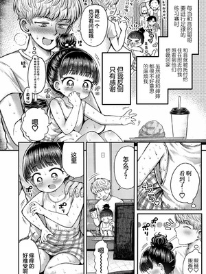 [よしきちゃん] 消毒！ペロなめ療法 (COMIC LOE VOL.23 Maniacs) [猫瓶瓶汉化组]_02_qytr