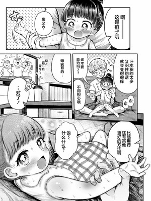 [よしきちゃん] 消毒！ペロなめ療法 (COMIC LOE VOL.23 Maniacs) [猫瓶瓶汉化组]_03_kkuv