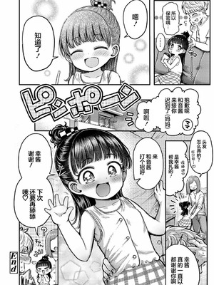 [よしきちゃん] 消毒！ペロなめ療法 (COMIC LOE VOL.23 Maniacs) [猫瓶瓶汉化组]_20_kwpr