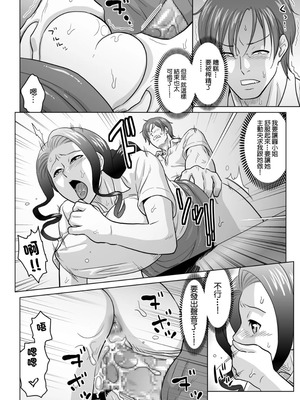 [ムラタ。] Hな賄いは閉店の後で… (メンズゴールド 2026年03月号) [中国翻訳] [DL版]_08_euvt