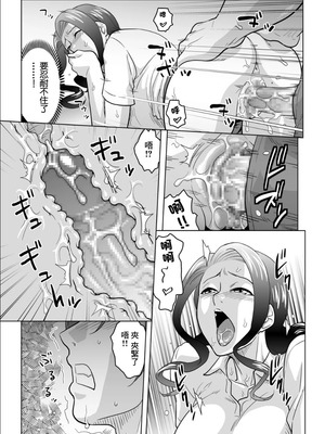 [ムラタ。] Hな賄いは閉店の後で… (メンズゴールド 2026年03月号) [中国翻訳] [DL版]_09_wwpv