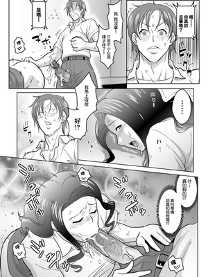 [ムラタ。] Hな賄いは閉店の後で… (メンズゴールド 2026年03月号) [中国翻訳] [DL版]_11_jybg