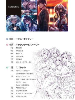 アマカノ2＋ ビジュアルファンブック [DL版]_005_yutd