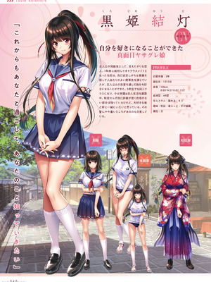 アマカノ2＋ ビジュアルファンブック [DL版]_043_xmok