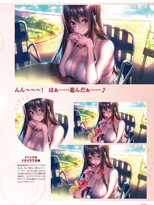 アマカノ2＋ ビジュアルファンブック [DL版]_046_ldbu