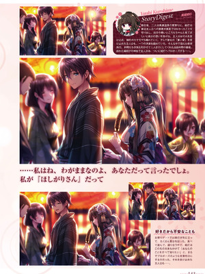 アマカノ2＋ ビジュアルファンブック [DL版]_050_vrty