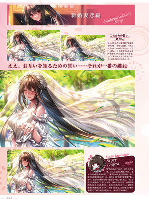 アマカノ2＋ ビジュアルファンブック [DL版]_055_ixeg