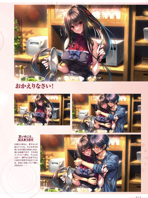 アマカノ2＋ ビジュアルファンブック [DL版]_056_gncp