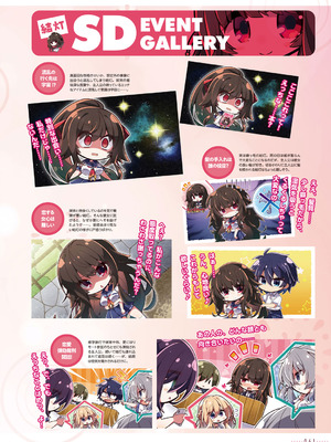 アマカノ2＋ ビジュアルファンブック [DL版]_062_ttly