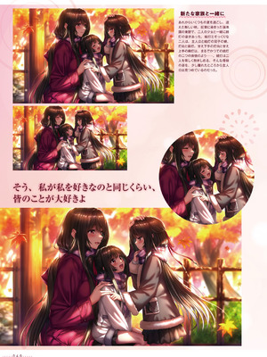 アマカノ2＋ ビジュアルファンブック [DL版]_063_geic