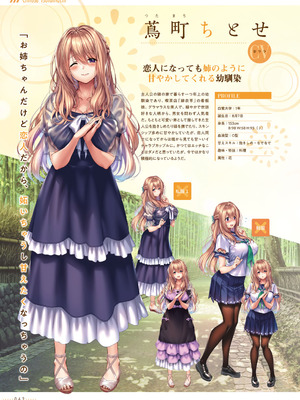 アマカノ2＋ ビジュアルファンブック [DL版]_065_kxrj