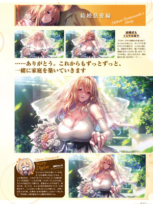 アマカノ2＋ ビジュアルファンブック [DL版]_074_aiko