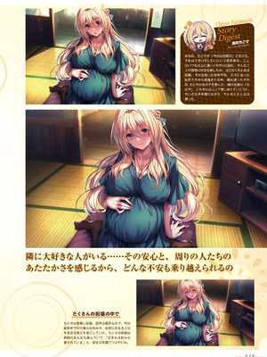 アマカノ2＋ ビジュアルファンブック [DL版]_080_wxoa