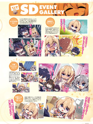 アマカノ2＋ ビジュアルファンブック [DL版]_084_vqhi