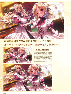 アマカノ2＋ ビジュアルファンブック [DL版]_085_bflx