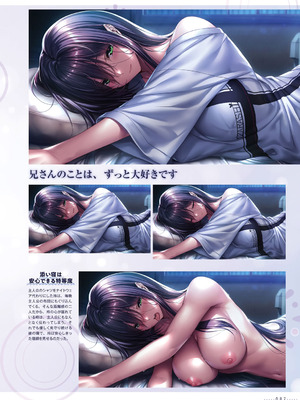 アマカノ2＋ ビジュアルファンブック [DL版]_088_muqb