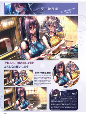 アマカノ2＋ ビジュアルファンブック [DL版]_089_dukx