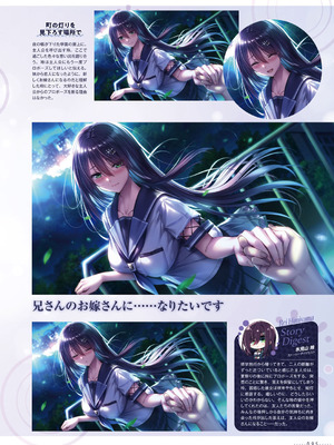 アマカノ2＋ ビジュアルファンブック [DL版]_096_ugnf