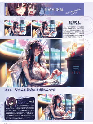 アマカノ2＋ ビジュアルファンブック [DL版]_099_kbal