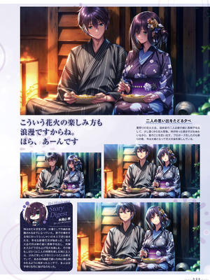 アマカノ2＋ ビジュアルファンブック [DL版]_100_oeds