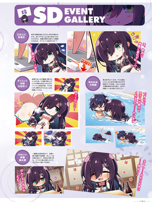 アマカノ2＋ ビジュアルファンブック [DL版]_106_trlw