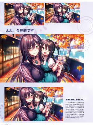 アマカノ2＋ ビジュアルファンブック [DL版]_107_hnih