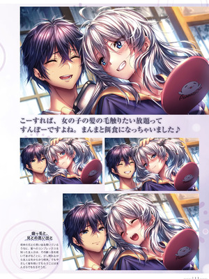 アマカノ2＋ ビジュアルファンブック [DL版]_112_knfy