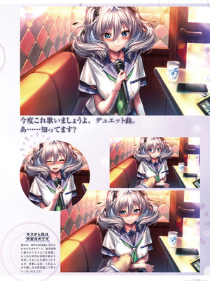 アマカノ2＋ ビジュアルファンブック [DL版]_116_fkim