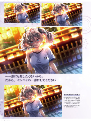 アマカノ2＋ ビジュアルファンブック [DL版]_117_aotp