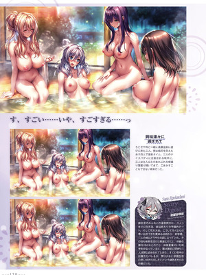 アマカノ2＋ ビジュアルファンブック [DL版]_123_kgrp