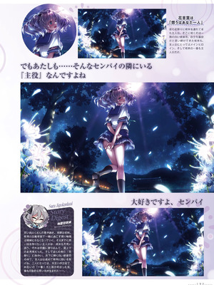 アマカノ2＋ ビジュアルファンブック [DL版]_128_voro