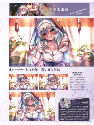 アマカノ2＋ ビジュアルファンブック [DL版]_130_spyy