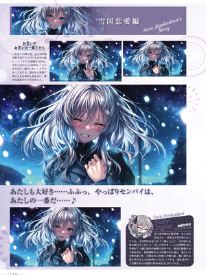 アマカノ2＋ ビジュアルファンブック [DL版]_131_paee