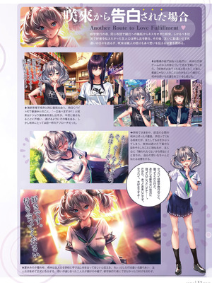 アマカノ2＋ ビジュアルファンブック [DL版]_134_eryh