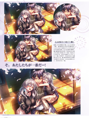 アマカノ2＋ ビジュアルファンブック [DL版]_135_xxsm