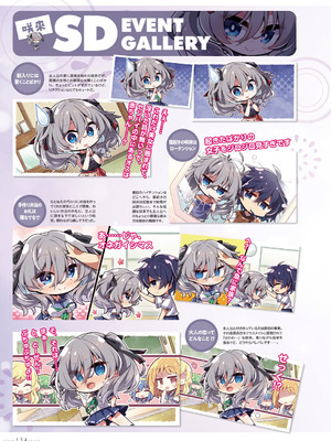 アマカノ2＋ ビジュアルファンブック [DL版]_137_fqvm