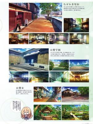 アマカノ2＋ ビジュアルファンブック [DL版]_138_lmae