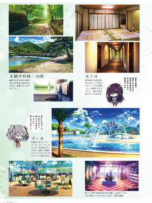 アマカノ2＋ ビジュアルファンブック [DL版]_139_dxij